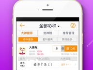 500万手机彩票网免费版V29.27.159.161ios版本-推荐