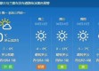 寨沙镇天气预报15天，农事安排与出行指南