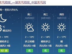今晚7点30分天气预报回放，一场关于天气的时空记忆