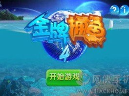打鱼游戏在线免费版V75.11.286.90ios版本-好用
