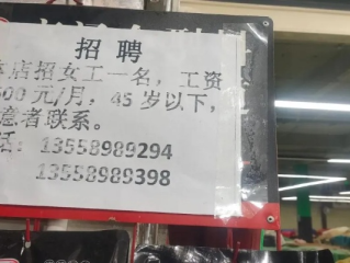 45-65岁大龄工招工，用工新蓝海，价值再发现