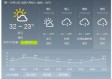 最新气象台天气预报（最新的天气预报）