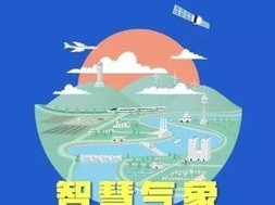 淮北天气预报15天，季节轮转中的生活节奏与气候智慧