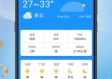长春天气预报15天查询百度，轻松掌握未来天气，出行无忧