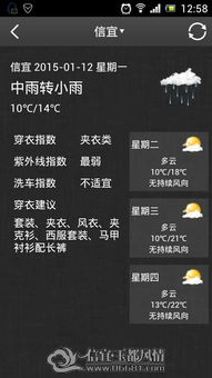 信宜天气预报15天查询（信宜 天气预报）