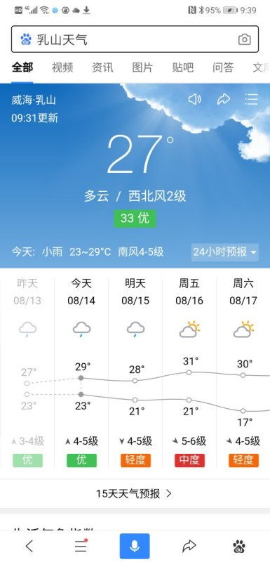 蠡县天气预报15天查询百度（蠡县最新天气）