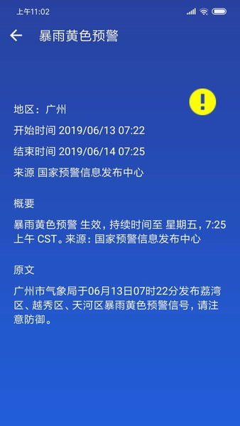 2345天气预报视频今天,你需要的天气信息,一键直达 2345天气预报视频今天,你需要的天气信息,一键直达