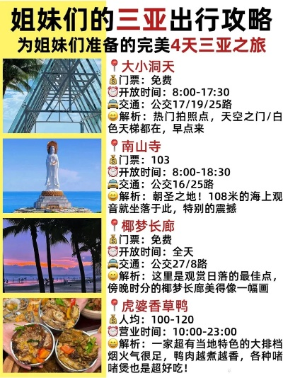 三亚几月份去最佳时间？这份全年旅行指南请收好