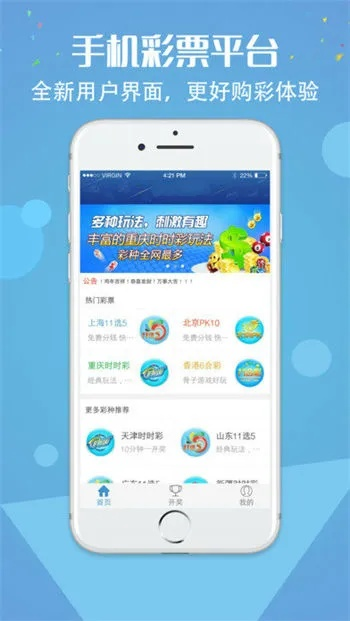 彩民之家44666网站最新版本V17.8.102.43安卓版本-推荐