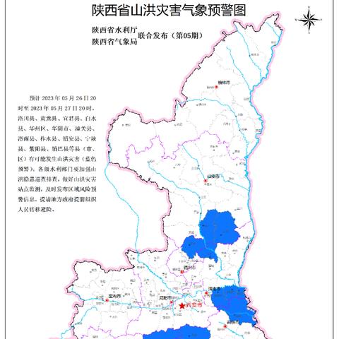 白水县天气预报,明日气温骤降,注意防寒保暖 白水县天气预报,明日气温骤降,注意防寒保暖