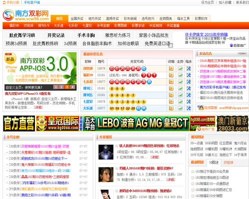 南方双彩网绿色版V12.71.230.219苹果版本-推荐 南方双彩网绿色版V12.71.230.219苹果版本-推荐