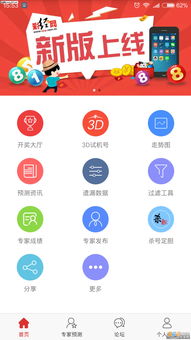 5分彩计划网站免费绿色版V7.43.46.278安卓版本-推荐