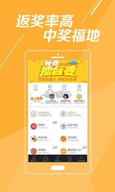 42923澳彩绿色版V54.21.93.251安卓系统版本-推荐 42923澳彩绿色版V54.21.93.251安卓系统版本-推荐