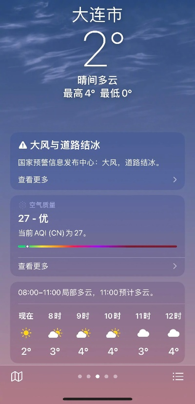 大连天气预报一周7天,晴雨交替,海风微凉,出行请留意 大连天气预报一周7天,晴雨交替,海风微凉,出行请留意