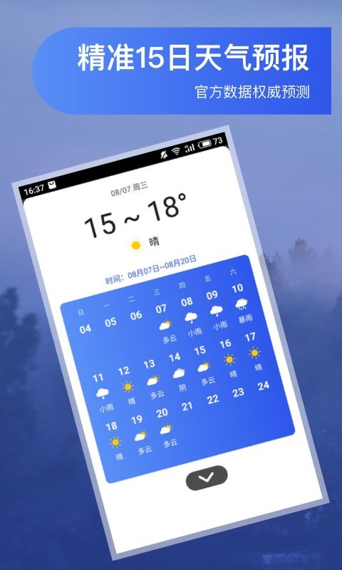 48小时精准天气预报,科技如何让未来两天触手可及 48小时精准天气预报,科技如何让未来两天触手可及