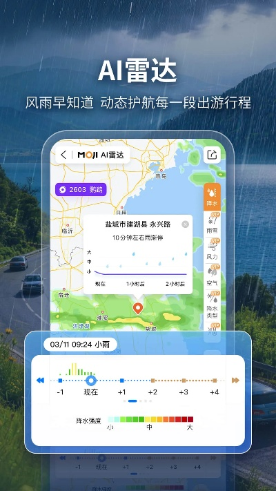 墨迹天气预报官方免费下载指南，精准气象服务，轻松掌握天气变化