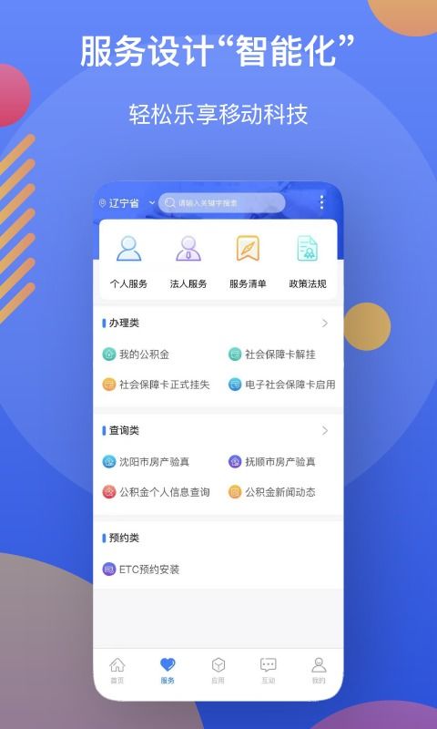 28圈app官方版绿色版V77.19.232.196ios版本-好用