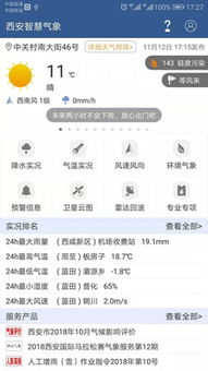 火兔体育-今日天气预报查询,开启智慧生活每一天 火兔体育-今日天气预报查询,开启智慧生活每一天