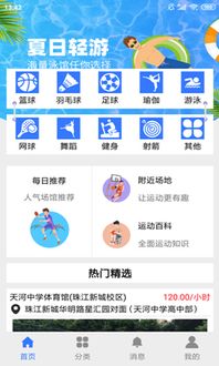 hg57体育绿色版V80.57.113.269安卓系统版本-好用 hg57体育绿色版V80.57.113.269安卓系统版本-好用