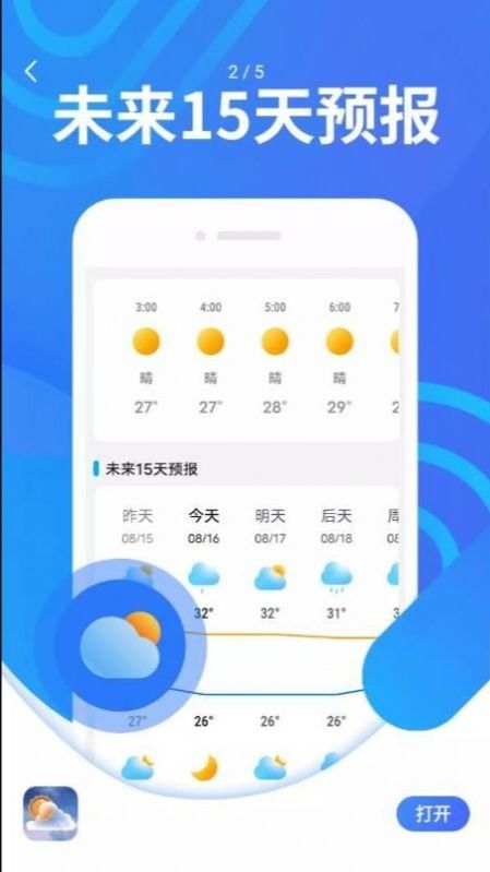 彩6娱乐app官网-当天气不再说谎,真实天气预报如何改变我们的生活 彩6娱乐app官网-当天气不再说谎,真实天气预报如何改变我们的生活