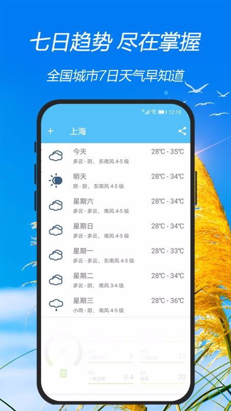 澳客APP下载官网-绥中天气，一方水土的冷暖诗篇