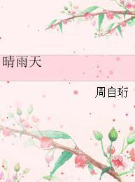 上周天气回顾，晴雨交替，春意渐浓