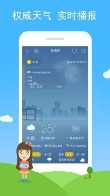 听见天空的颜色，七彩天气语音播报，让生活多一份诗意