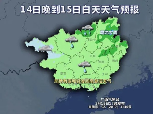 玉林天气,南国小城的温柔与倔强 玉林天气,南国小城的温柔与倔强
