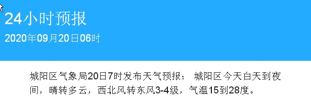 城阳天气预报,春日暖阳与微风的交织 城阳天气预报,春日暖阳与微风的交织