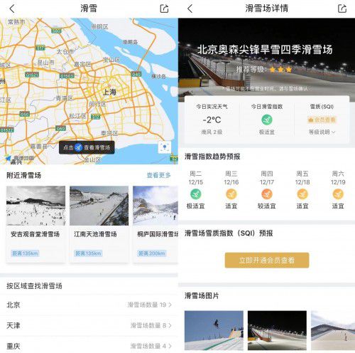 墨迹天气2024年最新版,更懂你的天气伴侣,让每一天都有备无患 墨迹天气2024年最新版,更懂你的天气伴侣,让每一天都有备无患