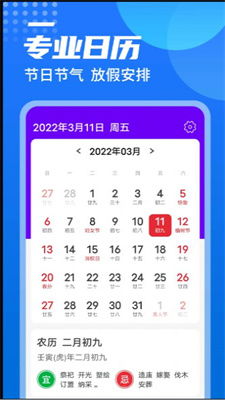 中央气象台App官方下载，权威气象信息，尽在掌握