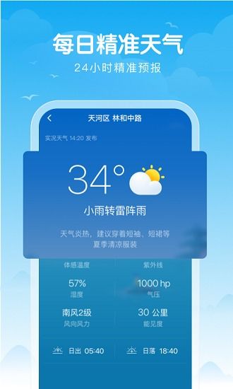 阴晴冷暖早知道，天气预报查询的日常智慧与生活启示