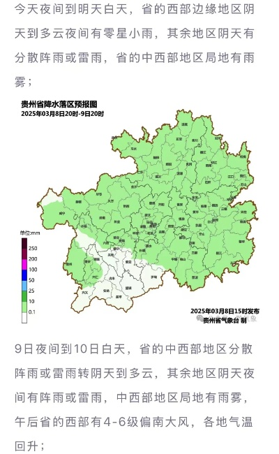 贵州最近15天天气,阴雨相间,气温波动需留意 贵州最近15天天气,阴雨相间,气温波动需留意