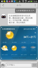 2345天气预报官网,从每日出行到生活智慧,天气信息如何改变我们的日常? 2345天气预报官网,从每日出行到生活智慧,天气信息如何改变我们的日常?