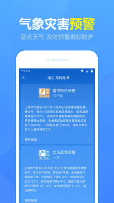 尉氏天气预报,天气变化早知道,生活出行更从容 尉氏天气预报,天气变化早知道,生活出行更从容