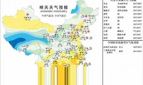 全国天气一张网，从千里之外到指尖之遥