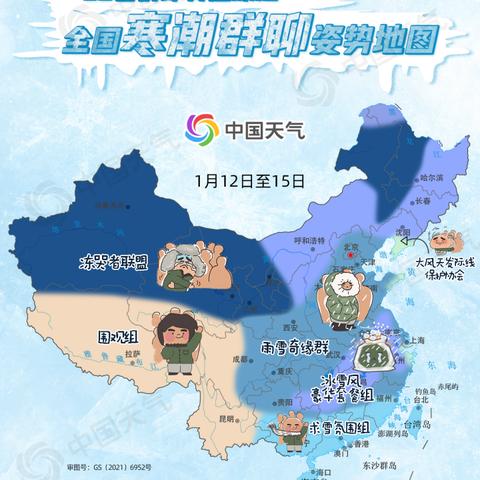 新疆未来15天天气预报，寒潮与回暖交替，出行需注意防寒保暖