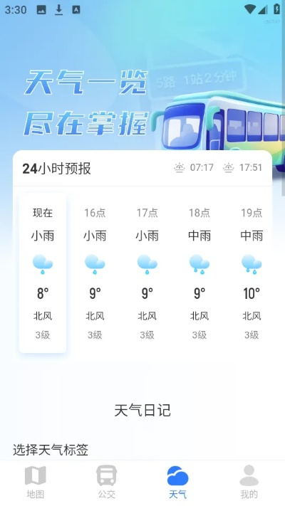 下载十五天天气预报15天,提前规划生活与出行的实用指南 下载十五天天气预报15天,提前规划生活与出行的实用指南