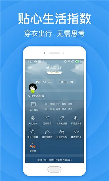 曹县天气预报15天查询，掌握未来天气，从容安排生活