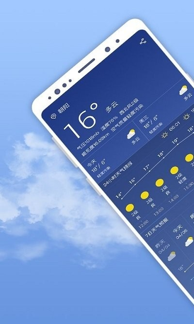 今日天气24小时查询,让生活与自然同步 今日天气24小时查询,让生活与自然同步