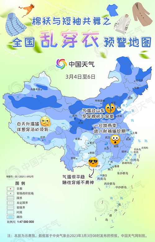 合肥15天天气预报，晴雨交替，气温起伏需留意